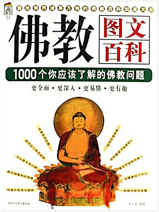 佛教大学 教科書 ① 佛教大学 教科書 漢書 1 | 佛教大学図書館デジタルコレクション